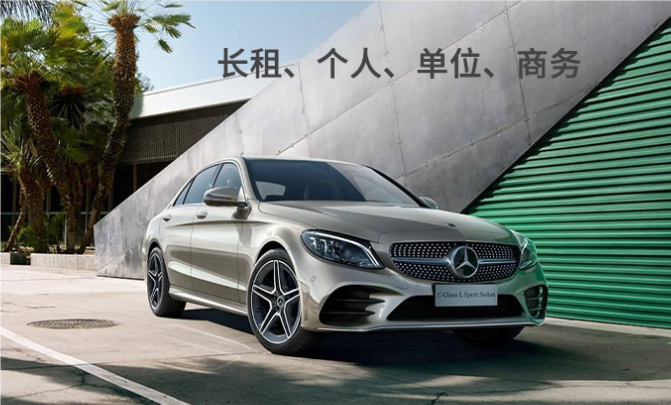 長(zhǎng)短期租賃